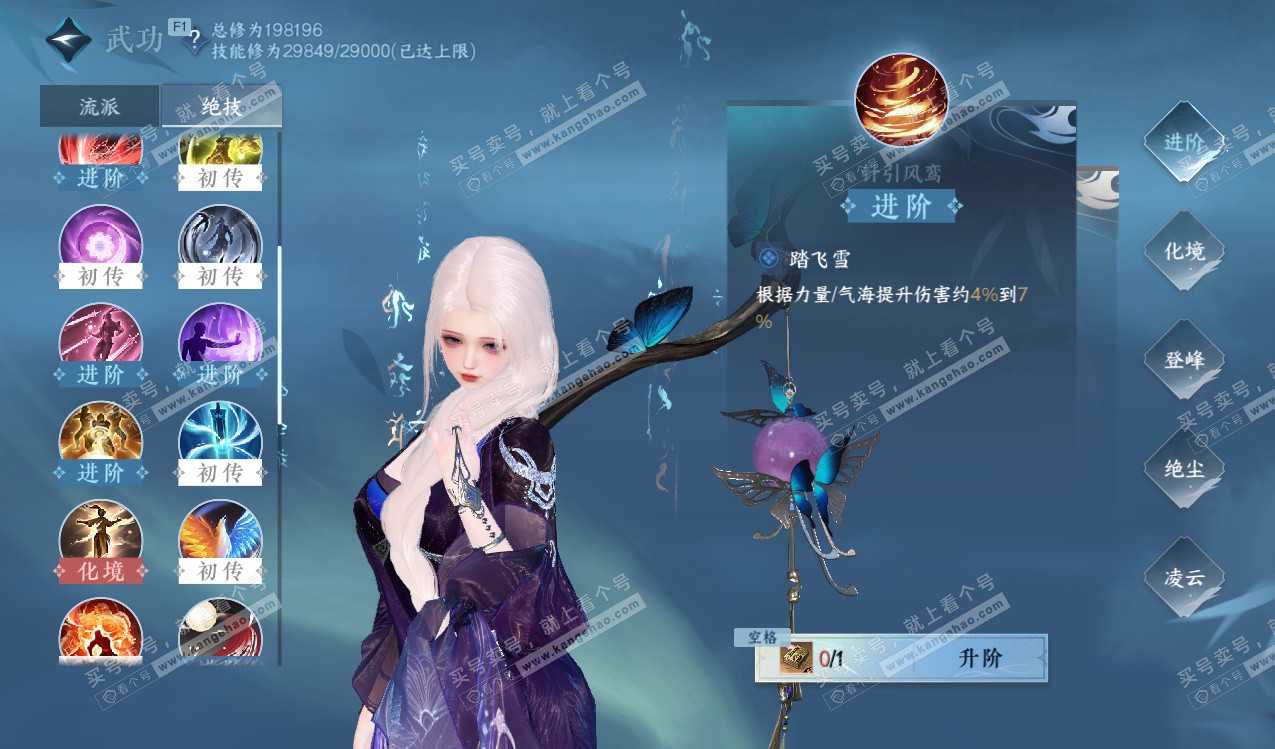 NSH328150逆水寒手游账号详情图28 NSH328150逆水寒手游账号详情图28