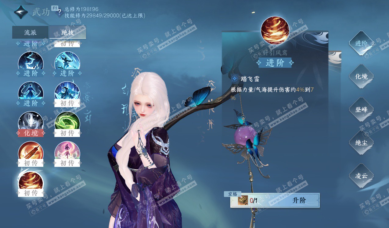 NSH328150逆水寒手游账号详情图30 NSH328150逆水寒手游账号详情图30