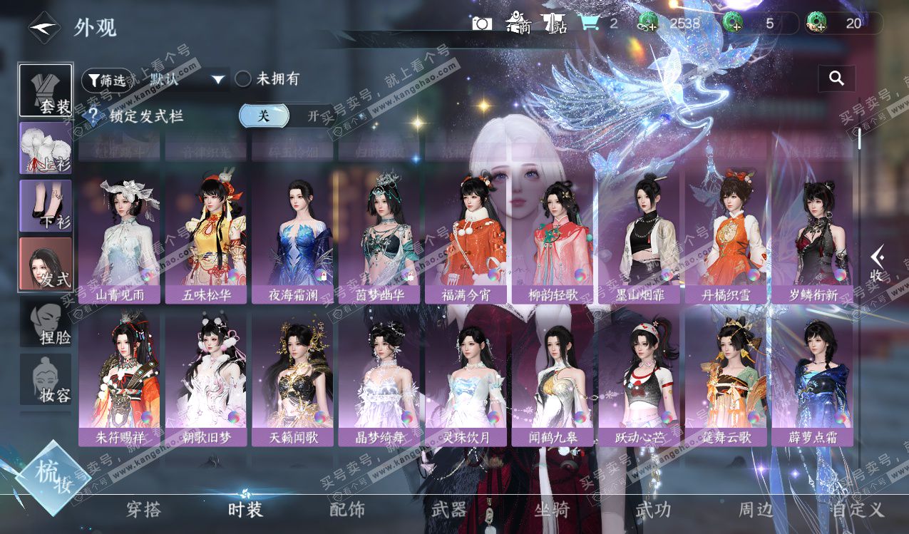 NSH328150逆水寒手游账号详情图16 NSH328150逆水寒手游账号详情图16