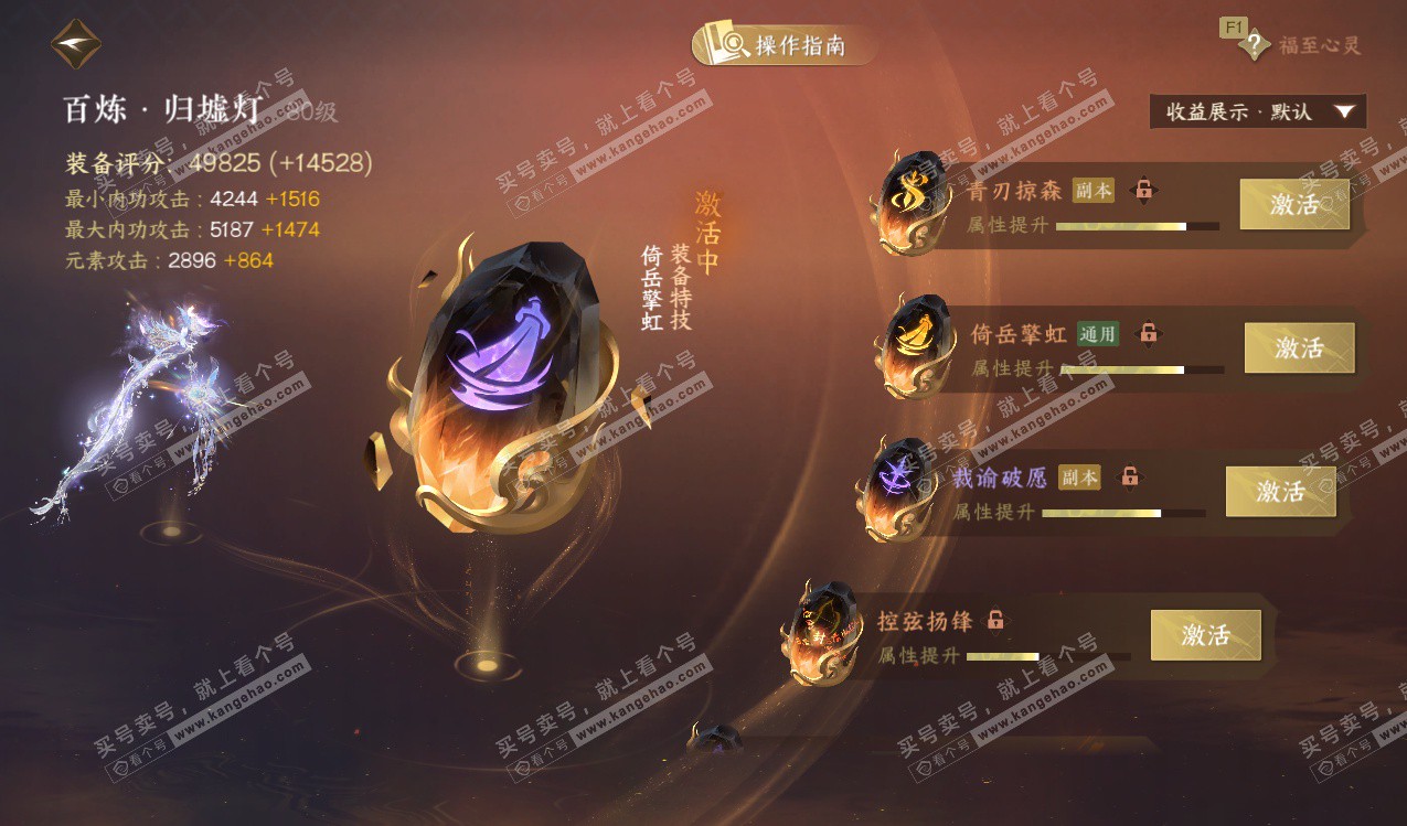 NSH328150逆水寒手游账号详情图42 NSH328150逆水寒手游账号详情图42