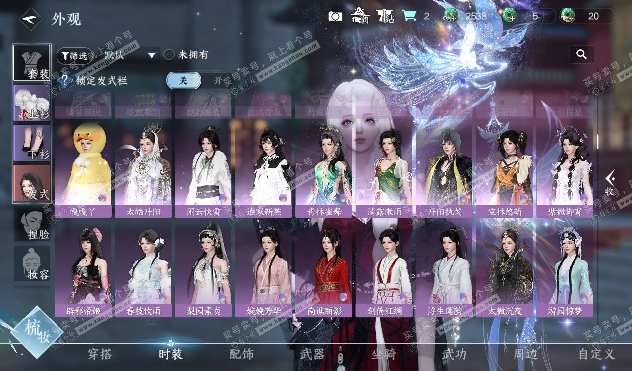 NSH328150逆水寒手游账号详情图20 NSH328150逆水寒手游账号详情图20