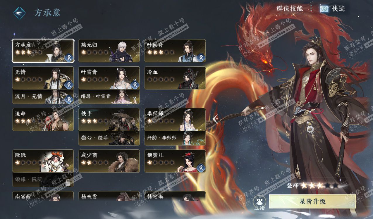 NSH328150逆水寒手游账号详情图49 NSH328150逆水寒手游账号详情图49