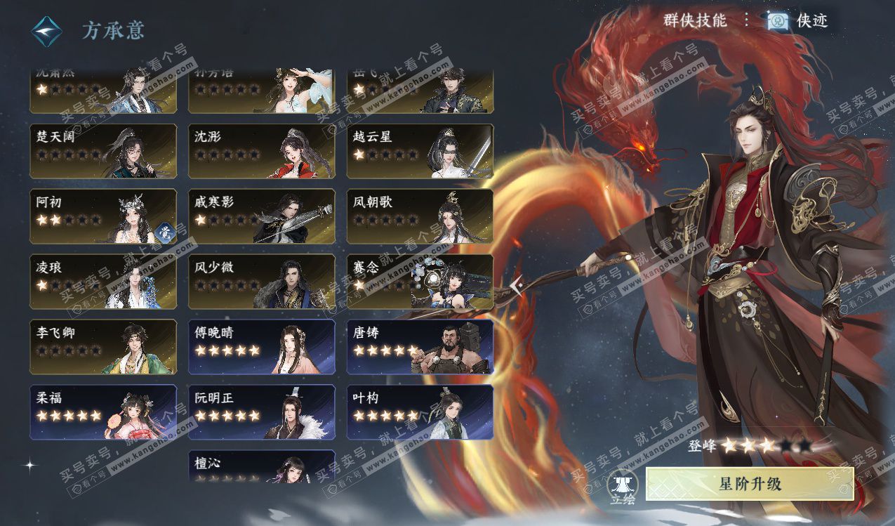 NSH328150逆水寒手游账号详情图51 NSH328150逆水寒手游账号详情图51