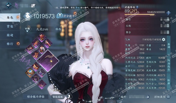 逆水寒手游账号踏北尘瑶光听雪官服瑶光听雪 女九灵 评分101W 凭栏听雨称号 已用6天赏 19W衣品 5.4W国色 3.4W馆藏【天霓染】倾心【天赏发型】璇珀-共山川-龙荒【武器外观】蝶武 有5个副本白发  付费外观多多 ...