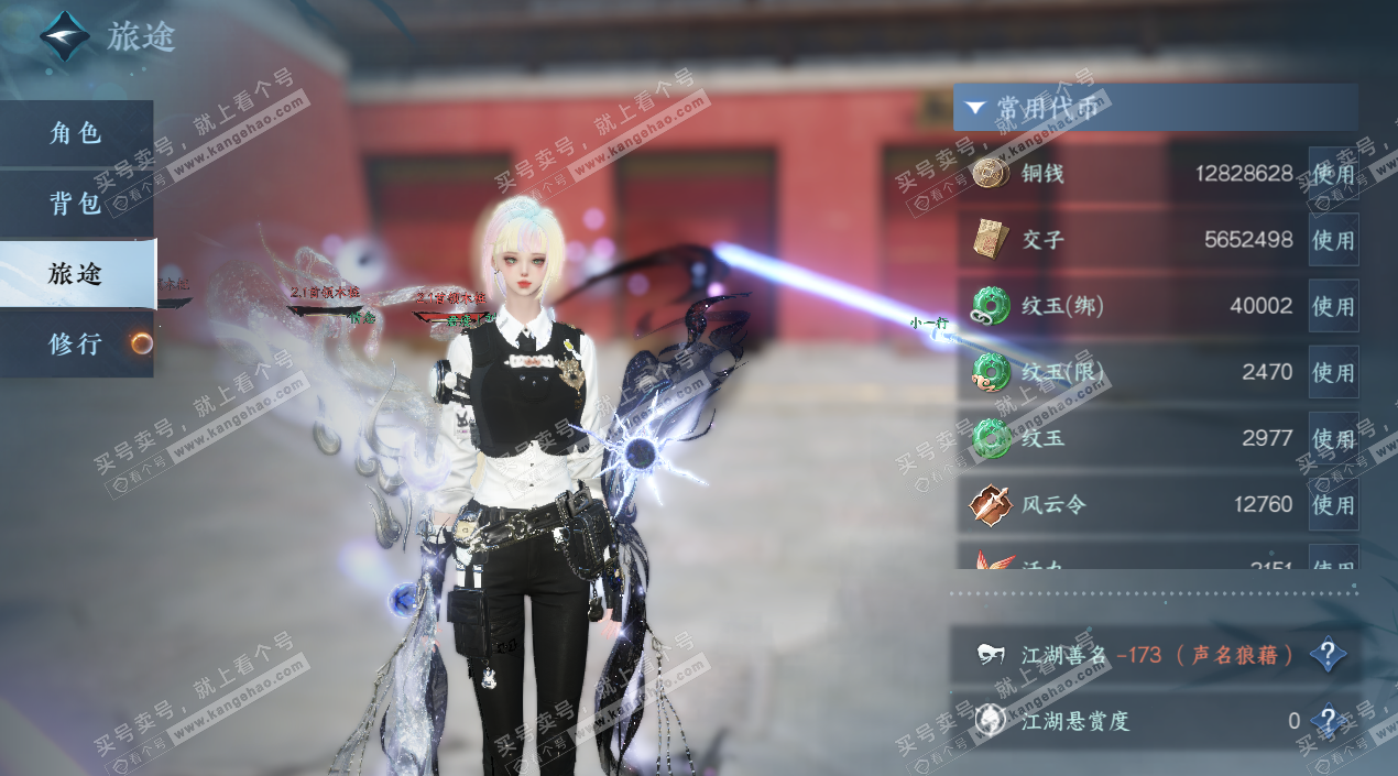 NSH328154逆水寒手游账号详情图2