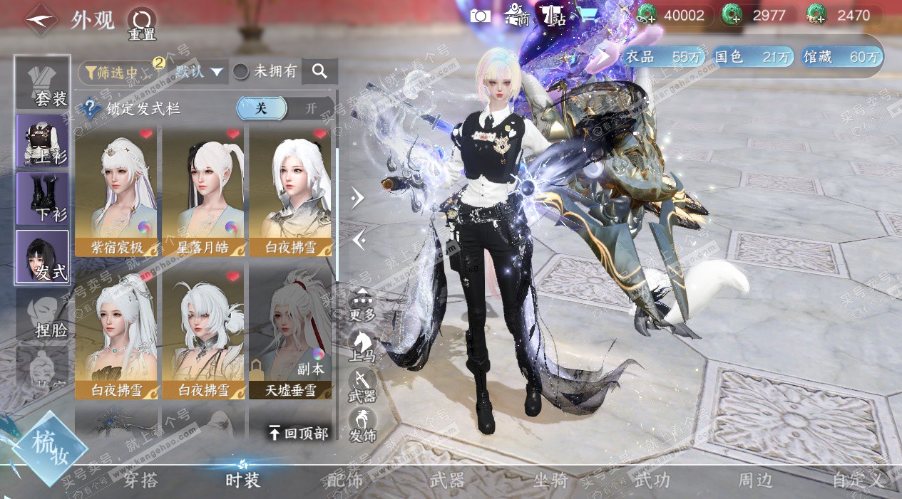 NSH328154逆水寒手游账号详情图7