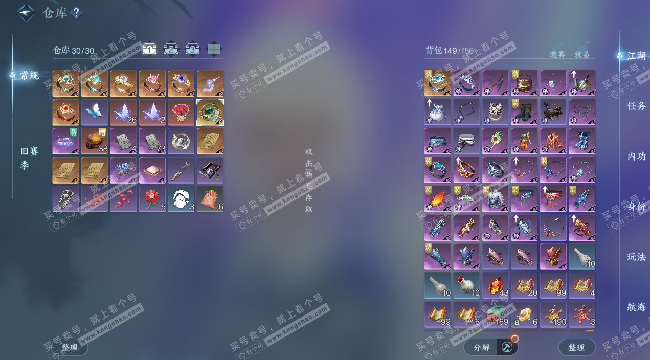 NSH328154逆水寒手游账号详情图3