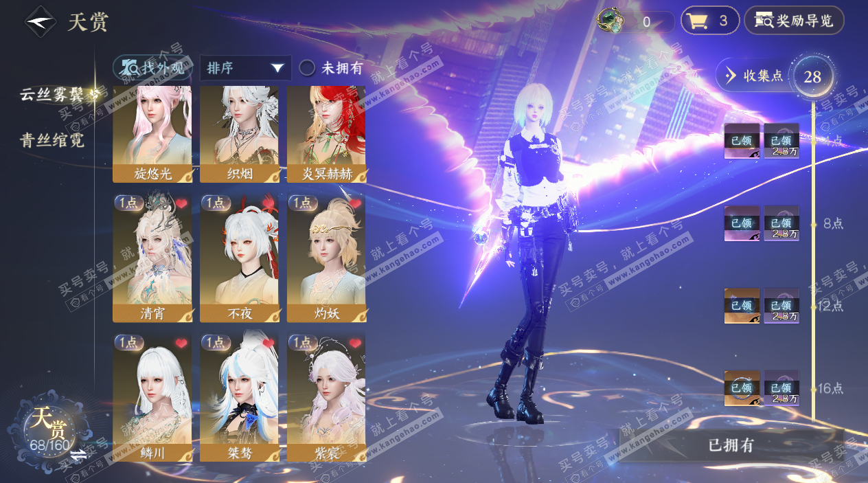 NSH328154逆水寒手游账号详情图13