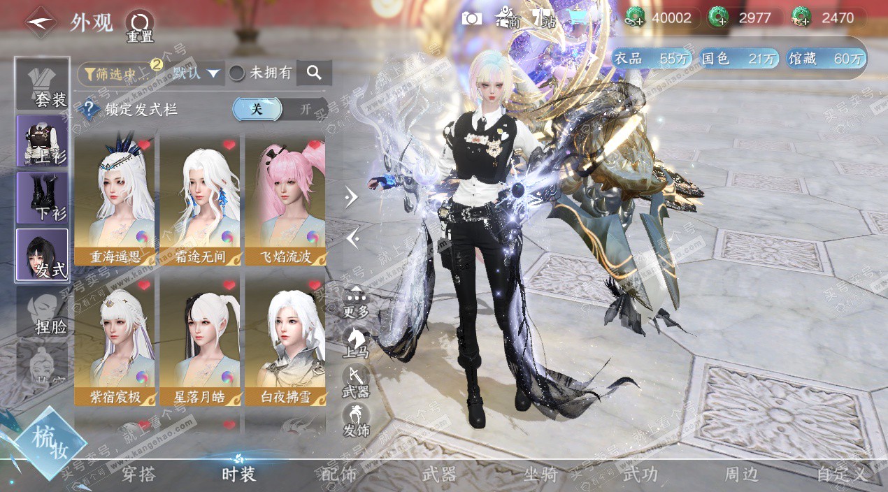 NSH328154逆水寒手游账号详情图6