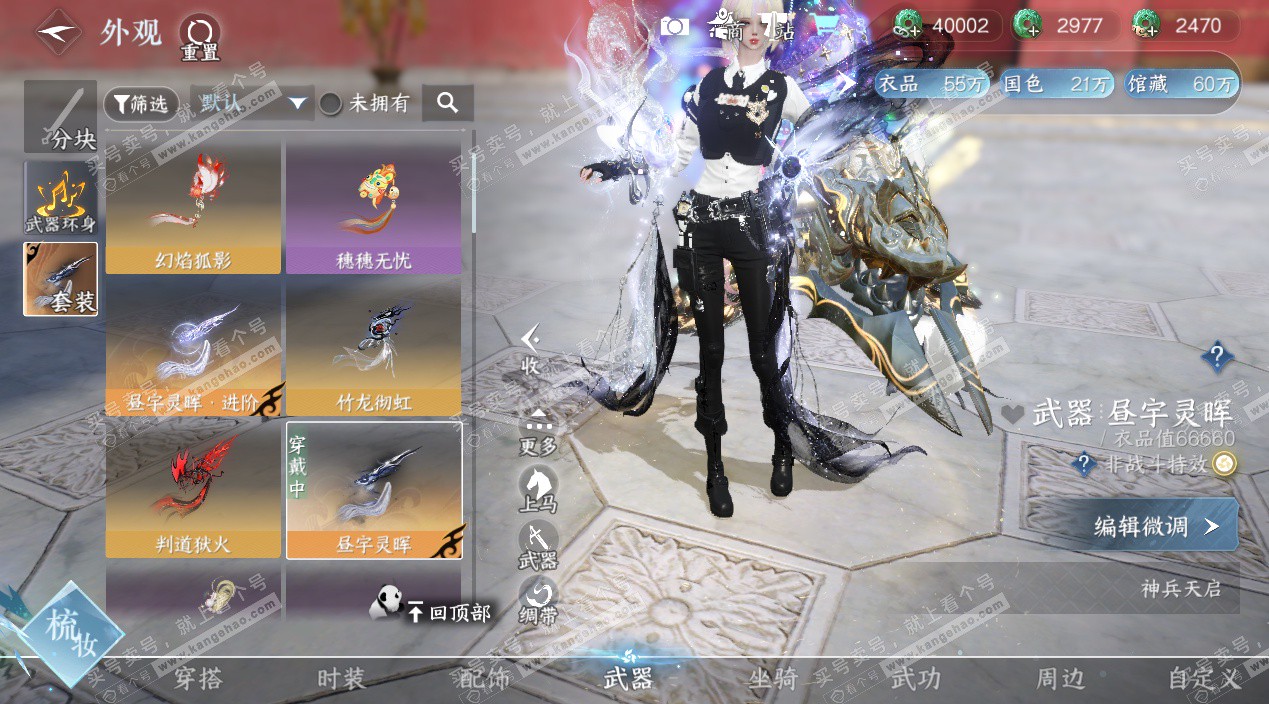 NSH328154逆水寒手游账号详情图8