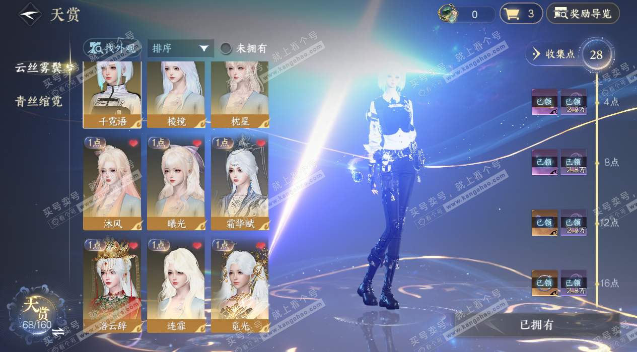 NSH328154逆水寒手游账号详情图11