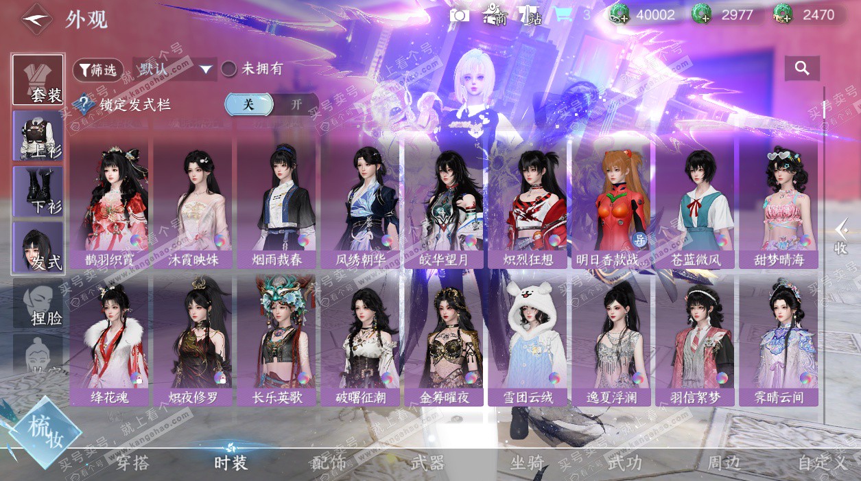 NSH328154逆水寒手游账号详情图41