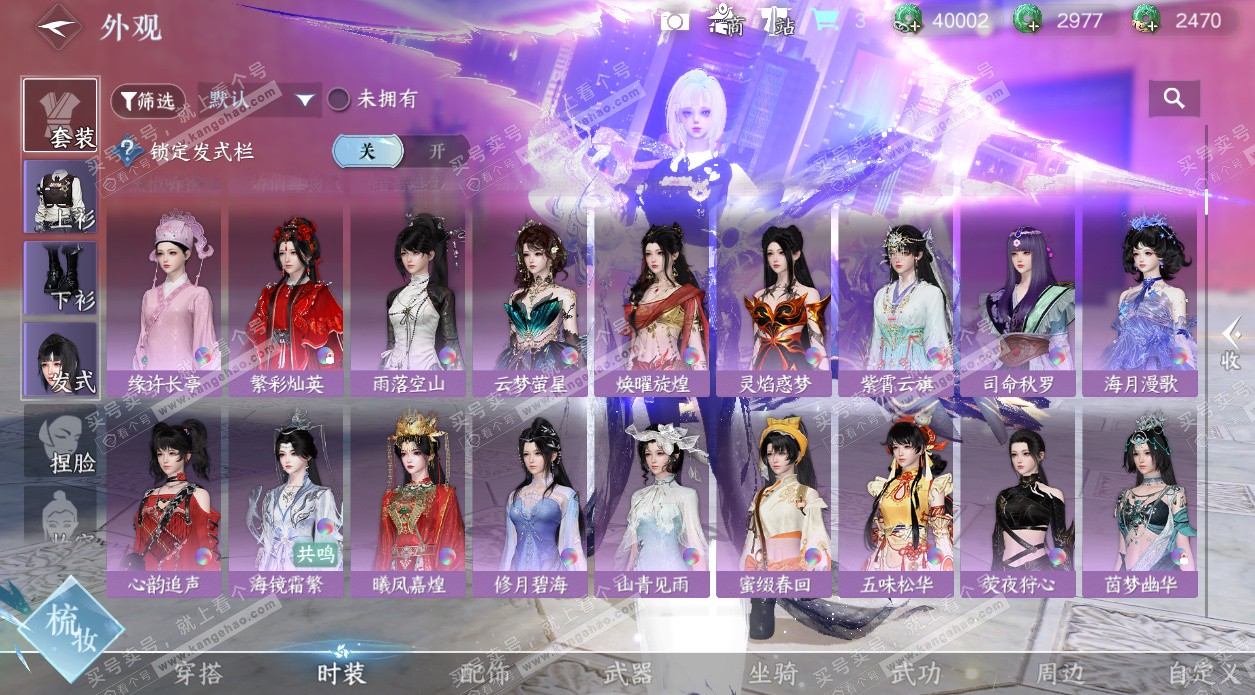 NSH328154逆水寒手游账号详情图43