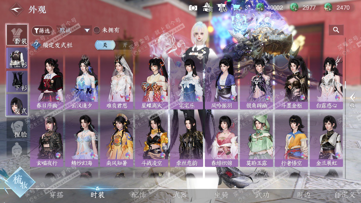 NSH328154逆水寒手游账号详情图47