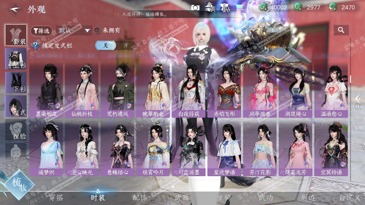 NSH328154逆水寒手游账号详情图46