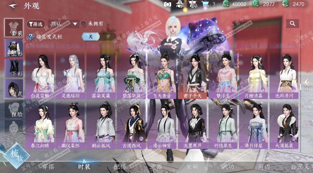 NSH328154逆水寒手游账号详情图50