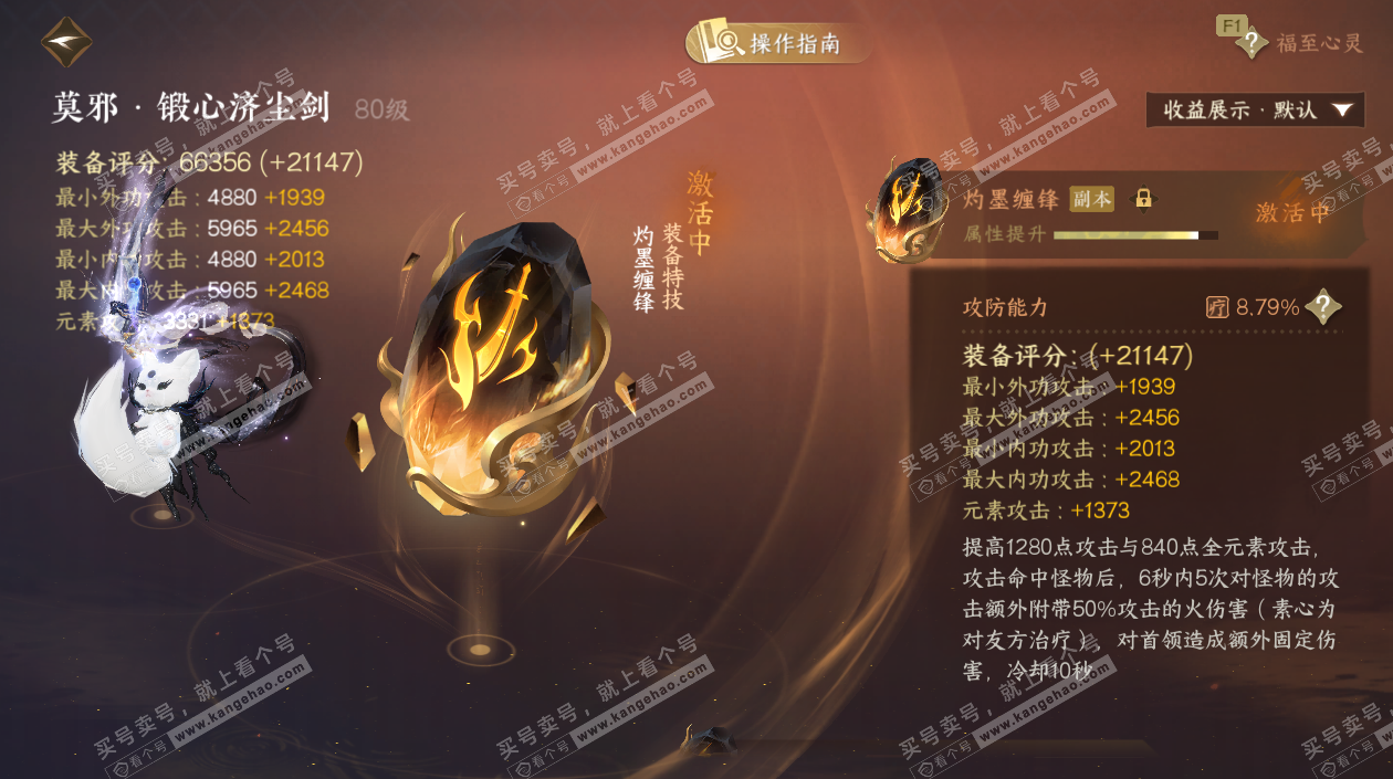 NSH328154逆水寒手游账号详情图62