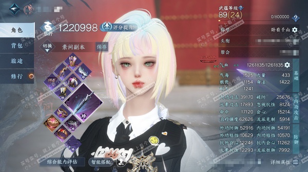 逆水寒手游账号决南岭沧海月明可议价 女素问/副铁衣 评分122W 卧看千山称号 昼宇灵晖进阶 共81天赏79已用2未用不可交易+11转盘外观 55W衣品 21W国色 1282.6W铜钱 混沌【转盘外观】棱镜,枕星,沐...