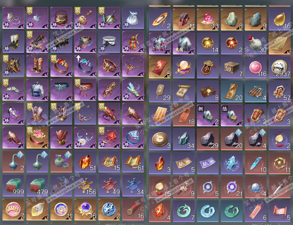 NSH328155逆水寒手游账号详情图12 NSH328155逆水寒手游账号详情图12