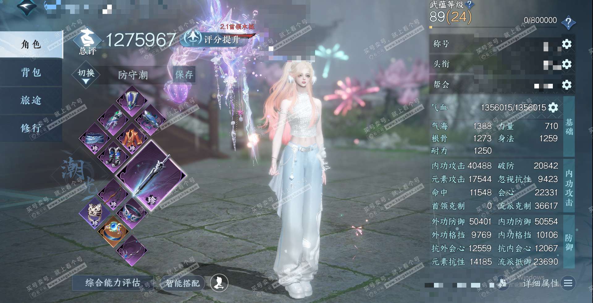 NSH328155逆水寒手游账号详情图1 NSH328155逆水寒手游账号详情图1