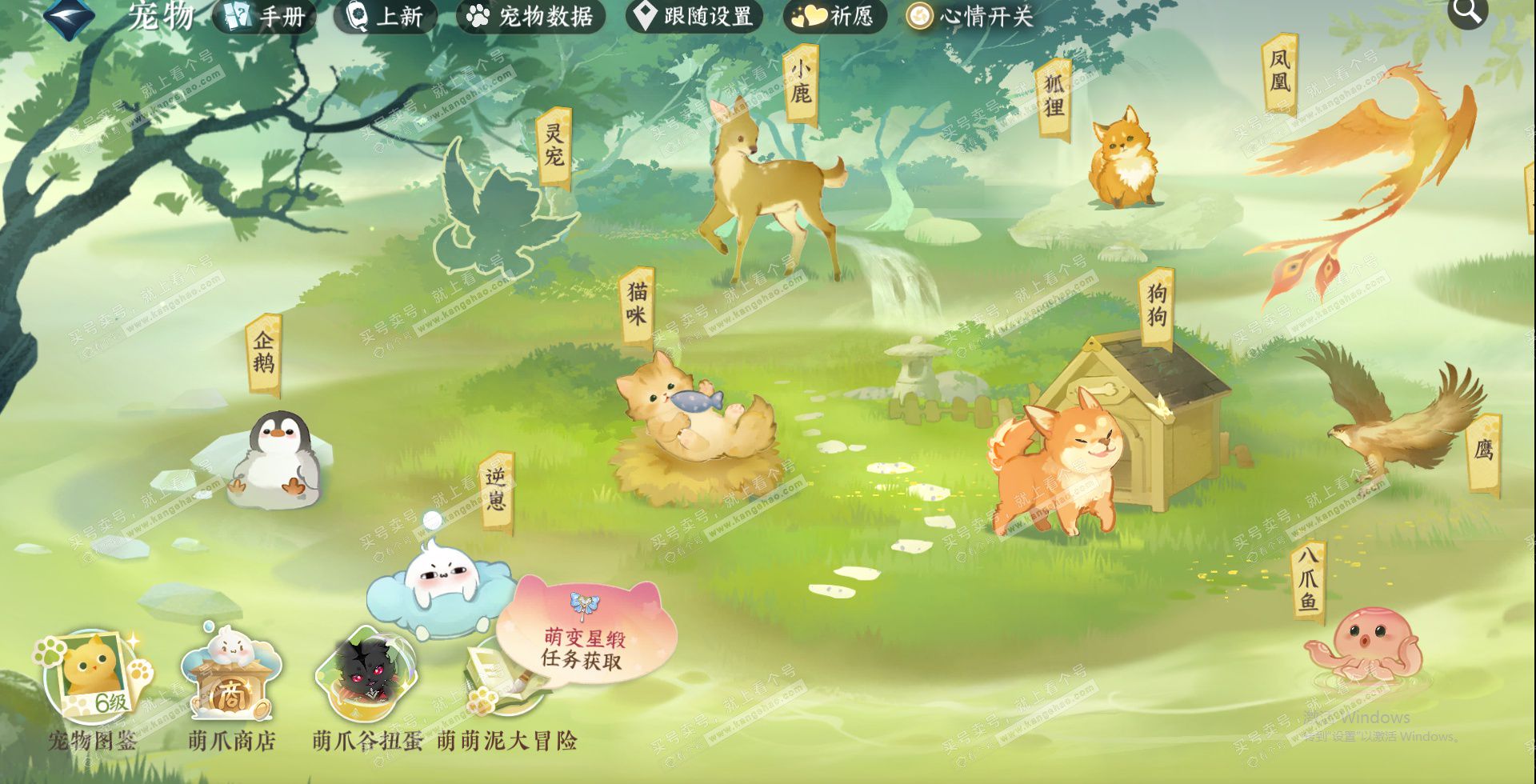 NSH328155逆水寒手游账号详情图16 NSH328155逆水寒手游账号详情图16