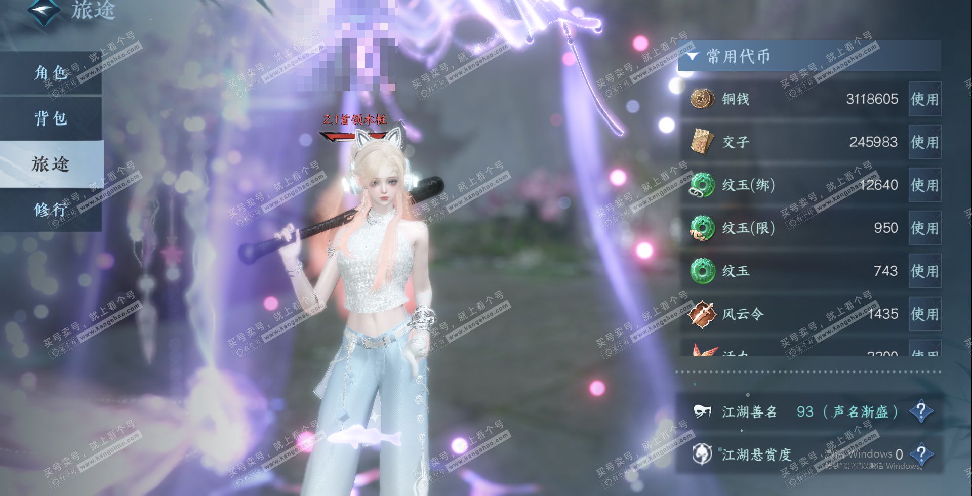 NSH328155逆水寒手游账号详情图14 NSH328155逆水寒手游账号详情图14