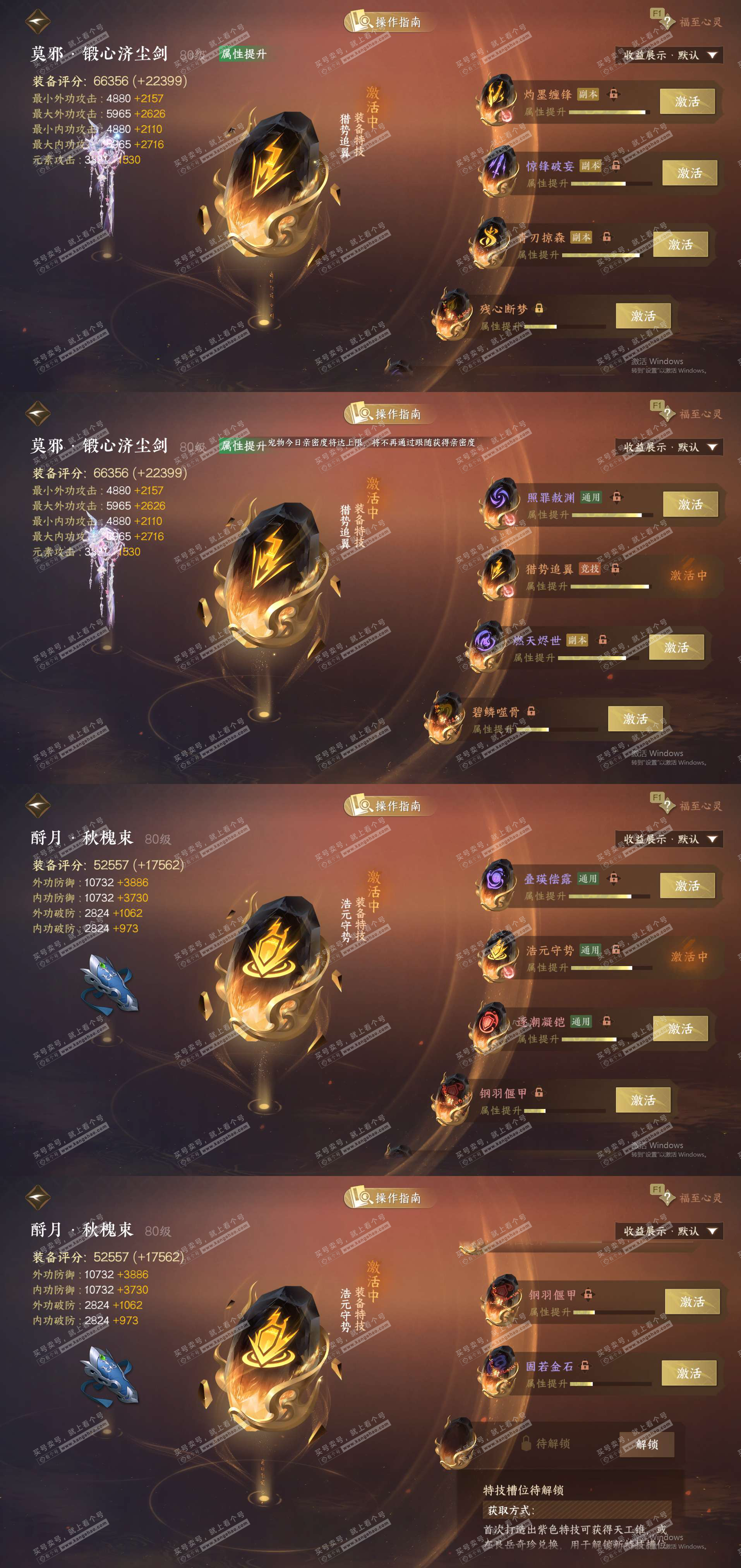 NSH328155逆水寒手游账号详情图23 NSH328155逆水寒手游账号详情图23