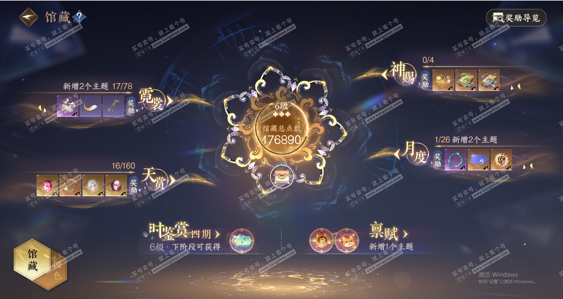 NSH328155逆水寒手游账号详情图19 NSH328155逆水寒手游账号详情图19