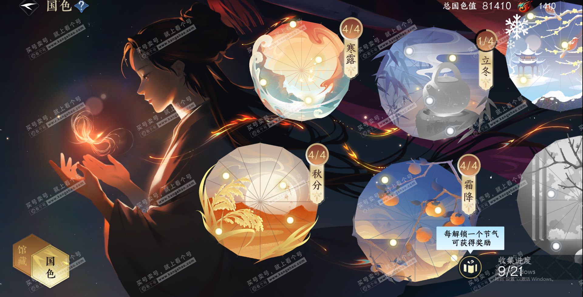 NSH328155逆水寒手游账号详情图20 NSH328155逆水寒手游账号详情图20