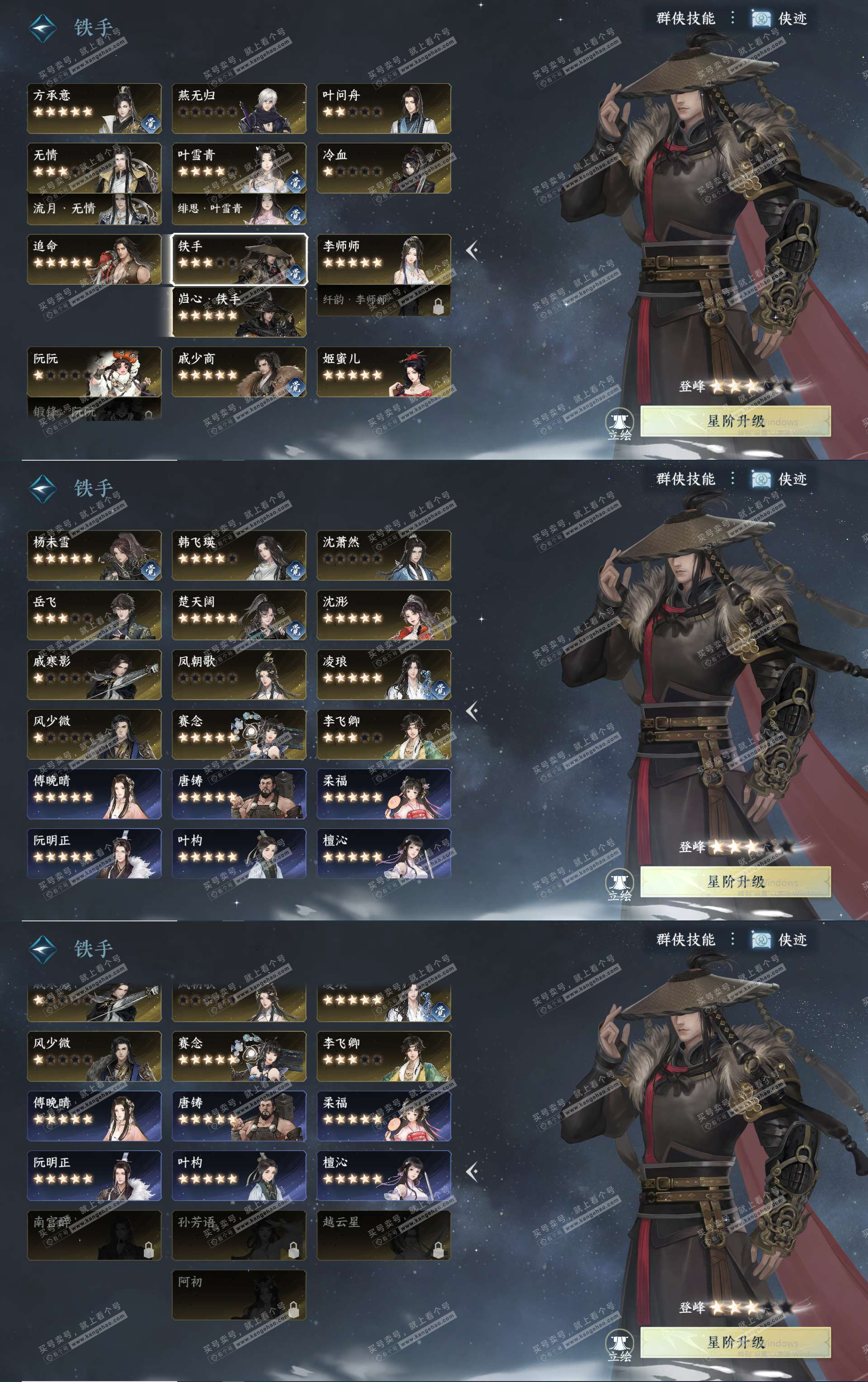 NSH328155逆水寒手游账号详情图21 NSH328155逆水寒手游账号详情图21