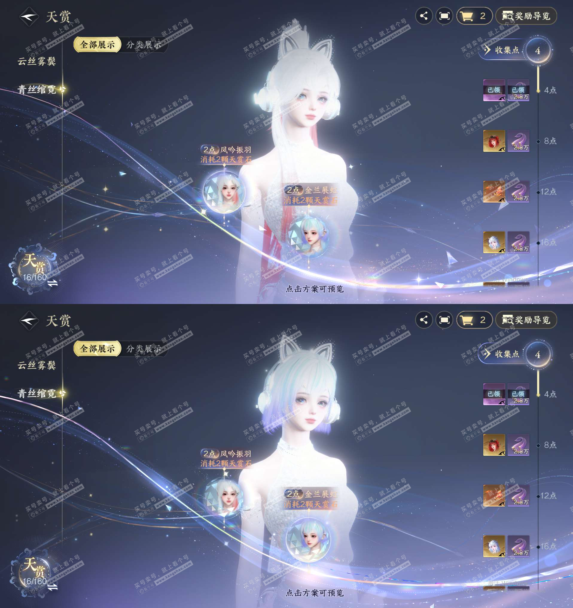 NSH328155逆水寒手游账号详情图3 NSH328155逆水寒手游账号详情图3