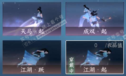 NSH328155逆水寒手游账号详情图11 NSH328155逆水寒手游账号详情图11