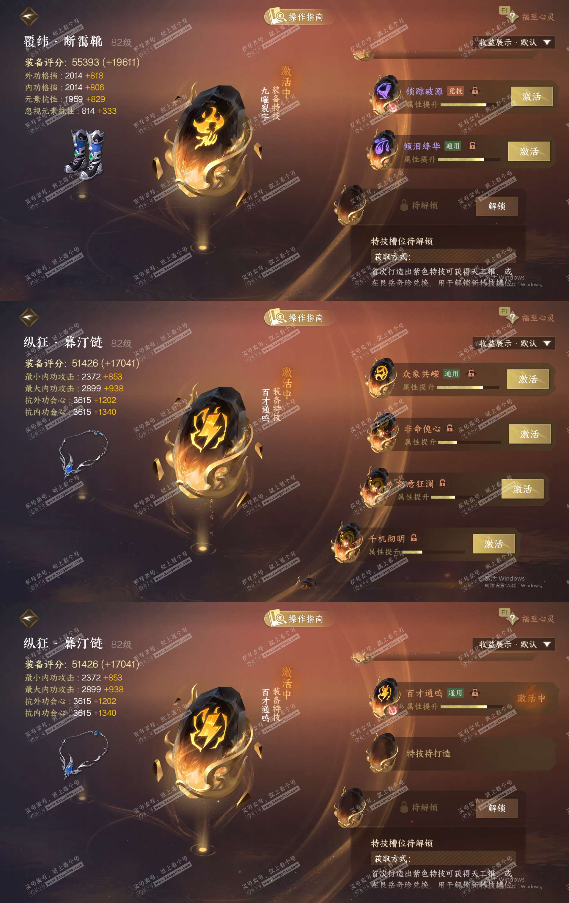 NSH328155逆水寒手游账号详情图25 NSH328155逆水寒手游账号详情图25