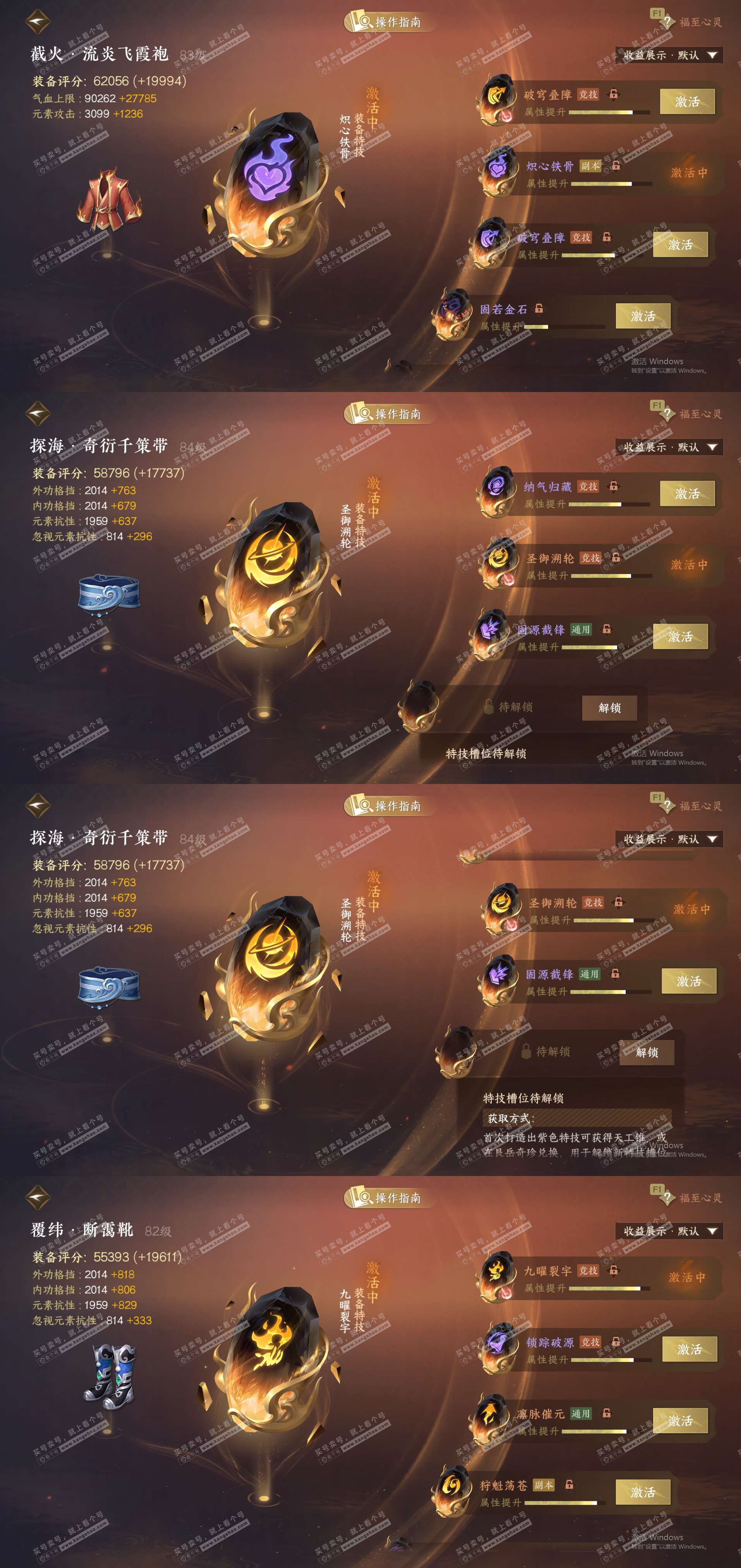 NSH328155逆水寒手游账号详情图24 NSH328155逆水寒手游账号详情图24