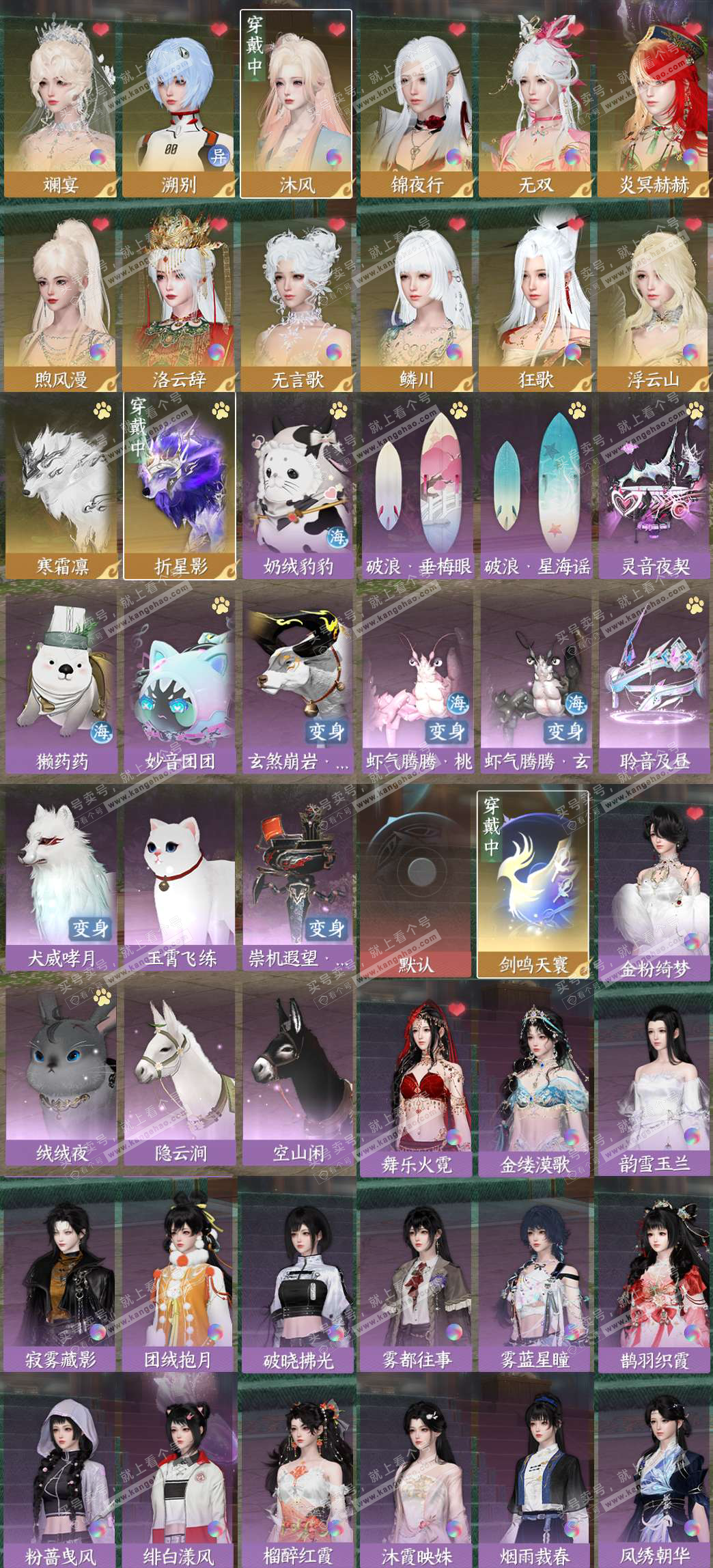 NSH328155逆水寒手游账号详情图2 NSH328155逆水寒手游账号详情图2