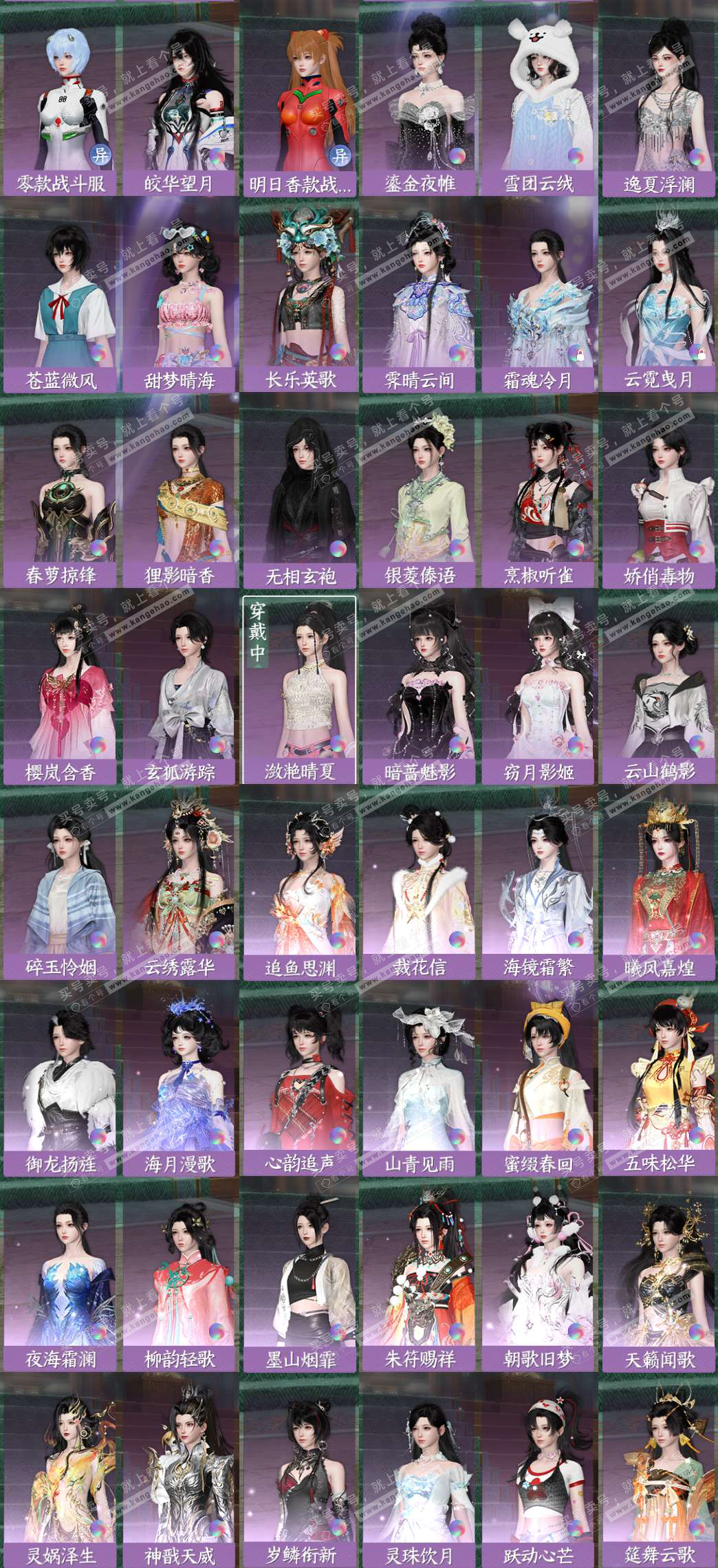 NSH328155逆水寒手游账号详情图4 NSH328155逆水寒手游账号详情图4