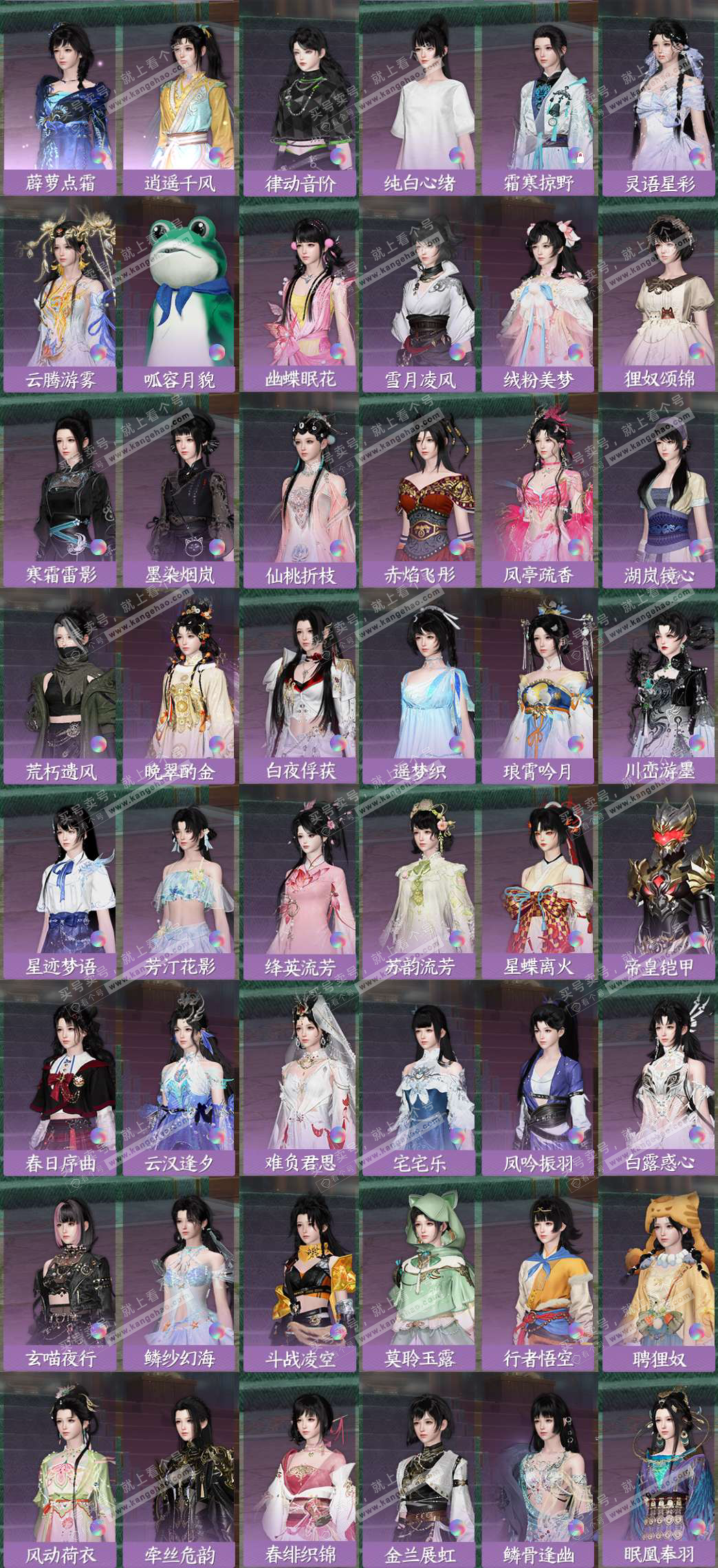 NSH328155逆水寒手游账号详情图5 NSH328155逆水寒手游账号详情图5