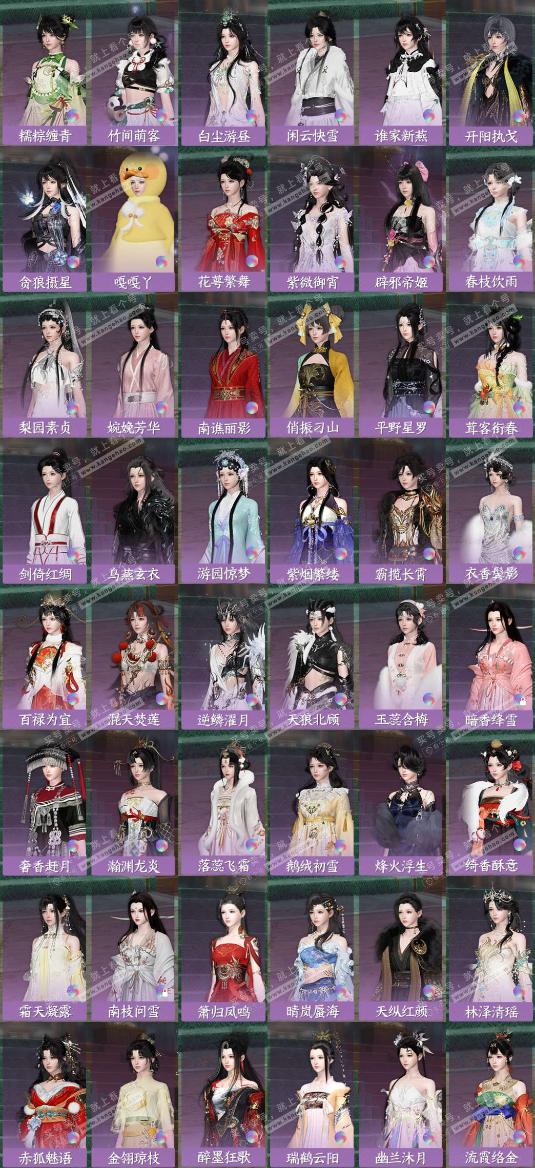 NSH328155逆水寒手游账号详情图6 NSH328155逆水寒手游账号详情图6