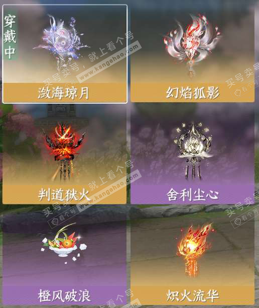 NSH328155逆水寒手游账号详情图10 NSH328155逆水寒手游账号详情图10