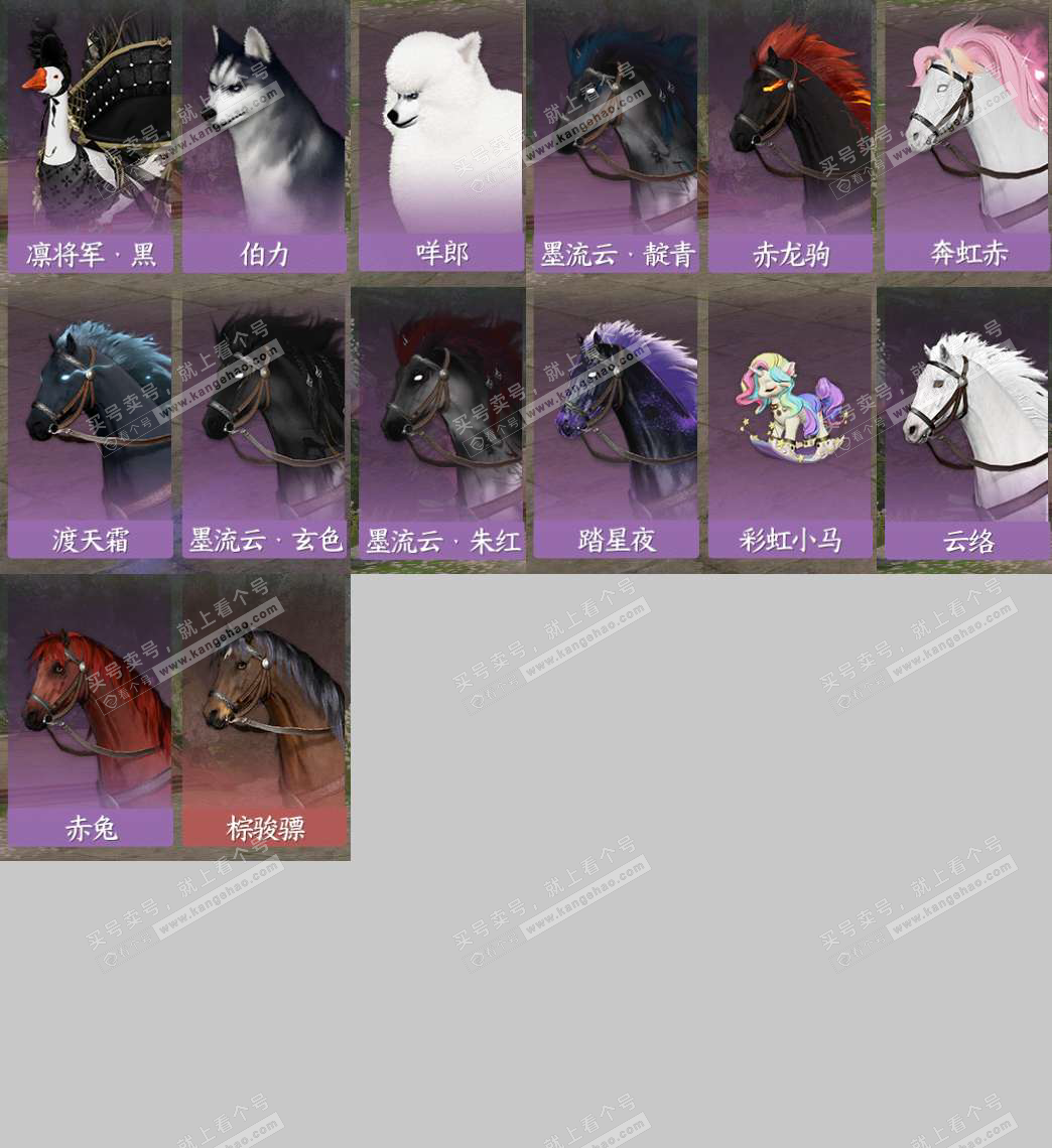 NSH328155逆水寒手游账号详情图9 NSH328155逆水寒手游账号详情图9