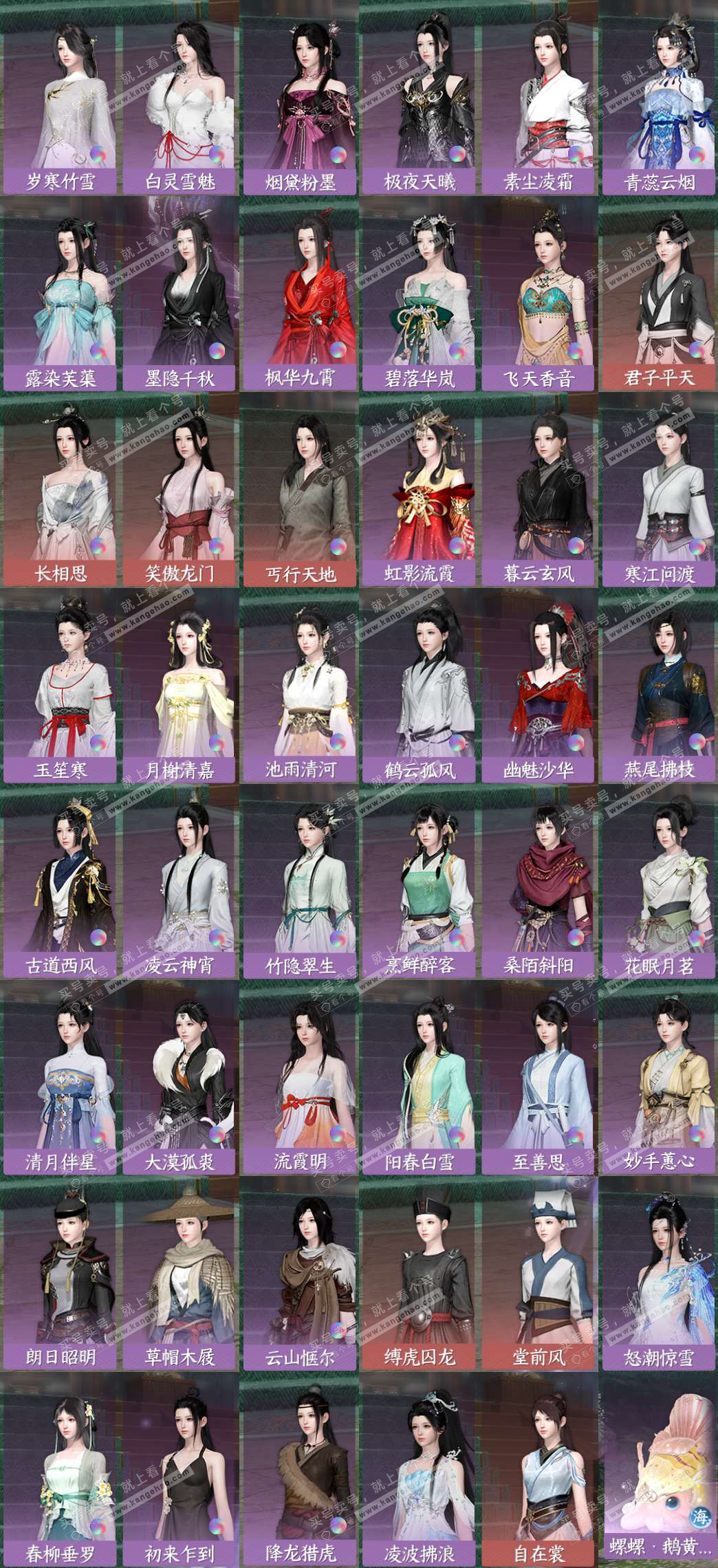 NSH328155逆水寒手游账号详情图7 NSH328155逆水寒手游账号详情图7