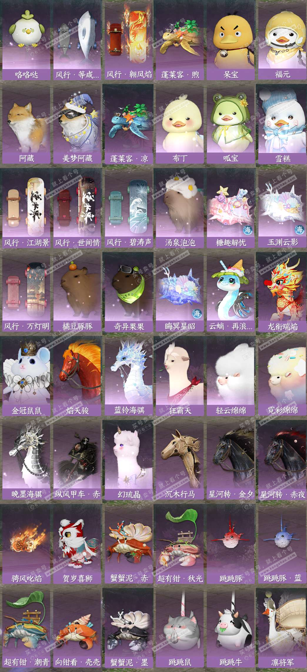 NSH328155逆水寒手游账号详情图8 NSH328155逆水寒手游账号详情图8