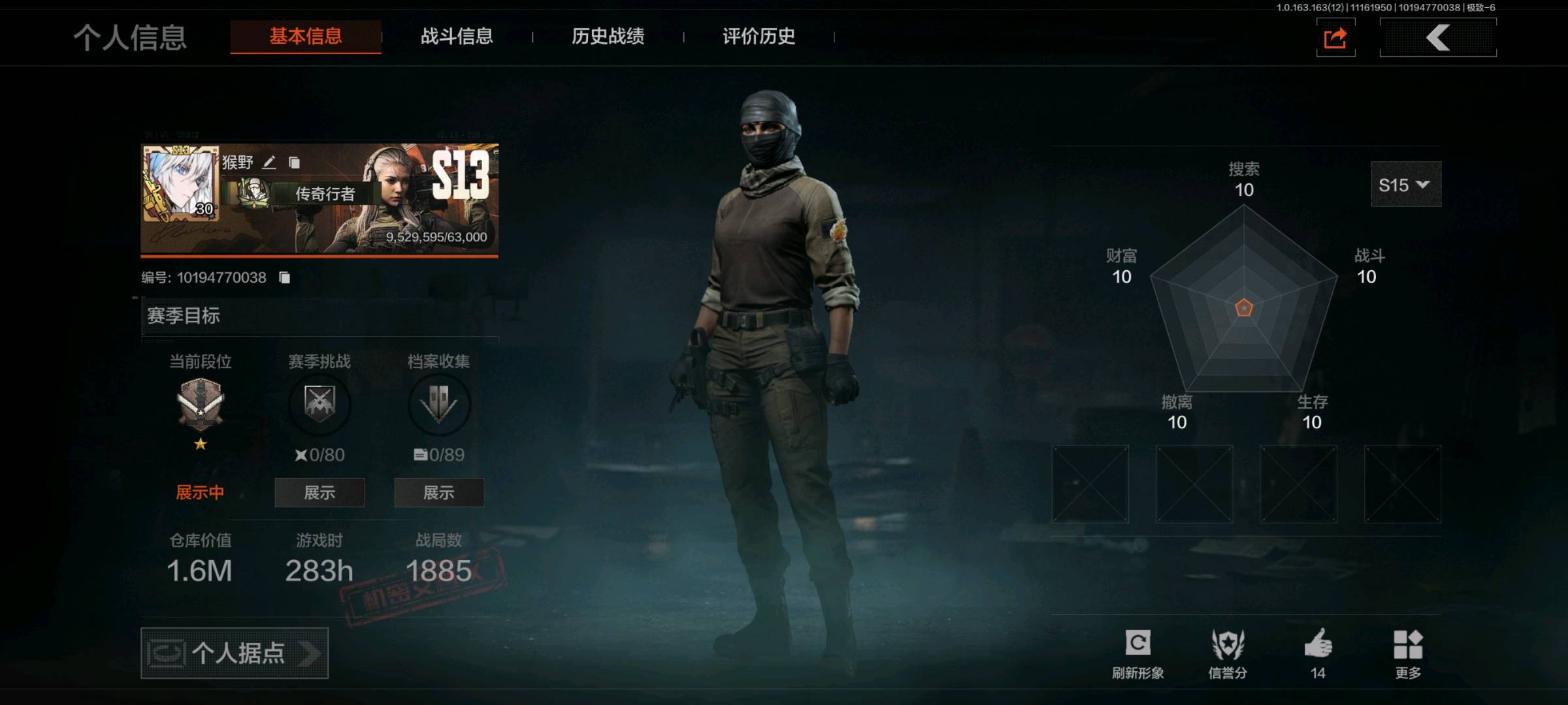 AQ313667暗区突围账号详情图1