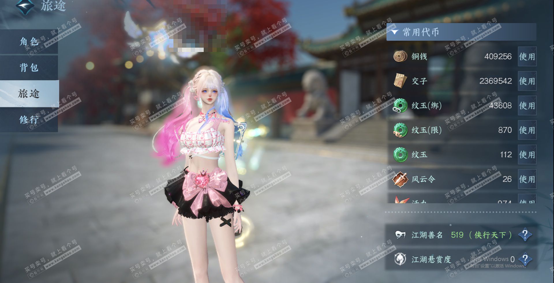 NSH328157逆水寒手游账号详情图18 NSH328157逆水寒手游账号详情图18