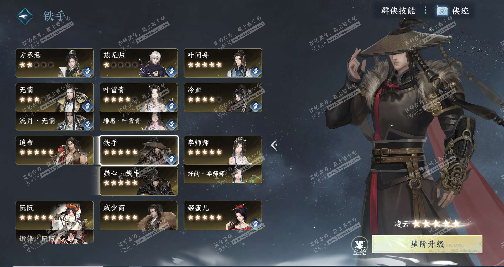 NSH328157逆水寒手游账号详情图24 NSH328157逆水寒手游账号详情图24