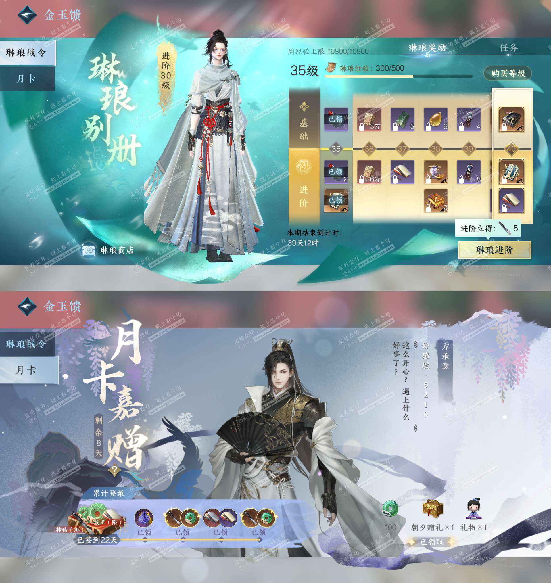 NSH328157逆水寒手游账号详情图25 NSH328157逆水寒手游账号详情图25