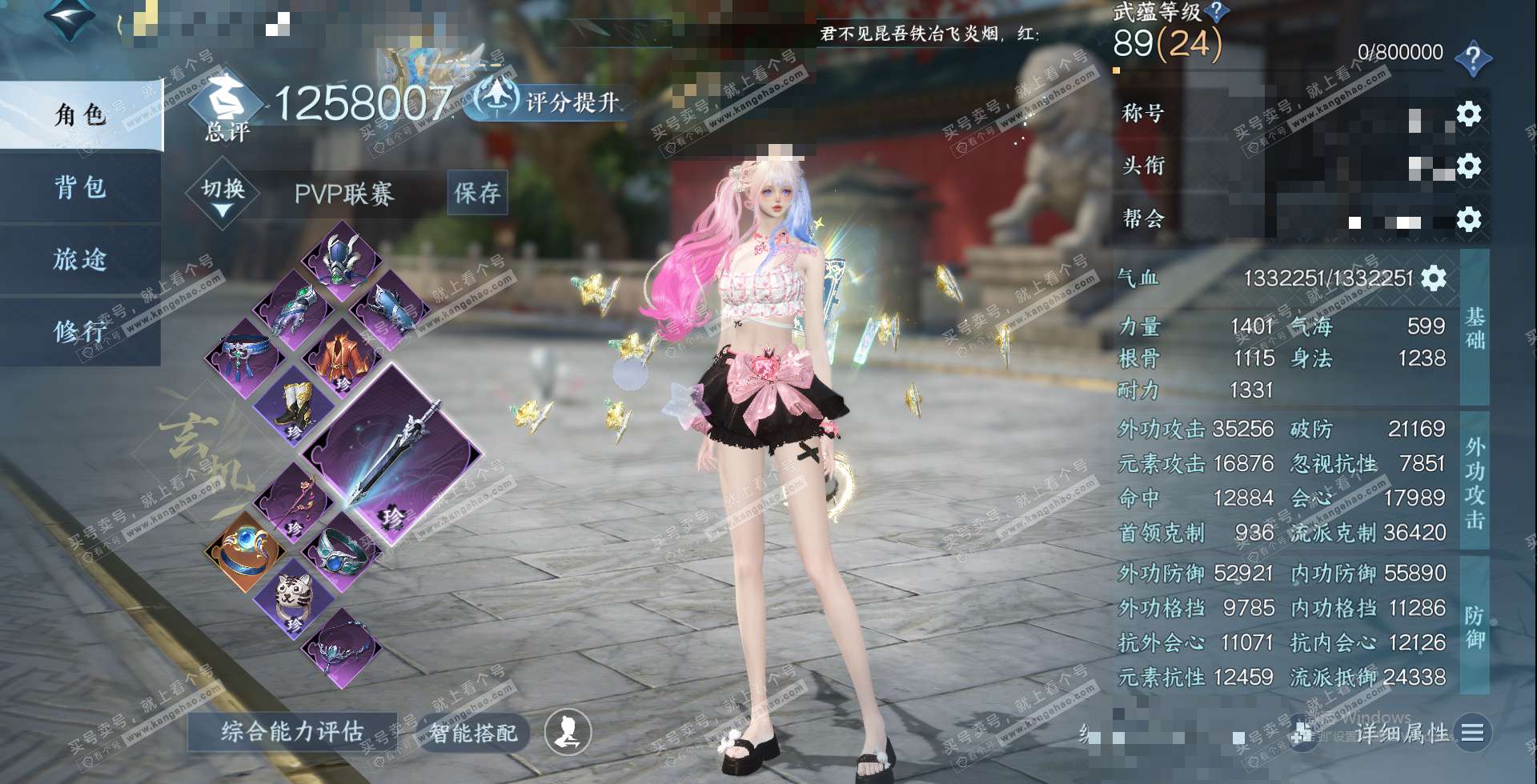 NSH328157逆水寒手游账号详情图1 NSH328157逆水寒手游账号详情图1