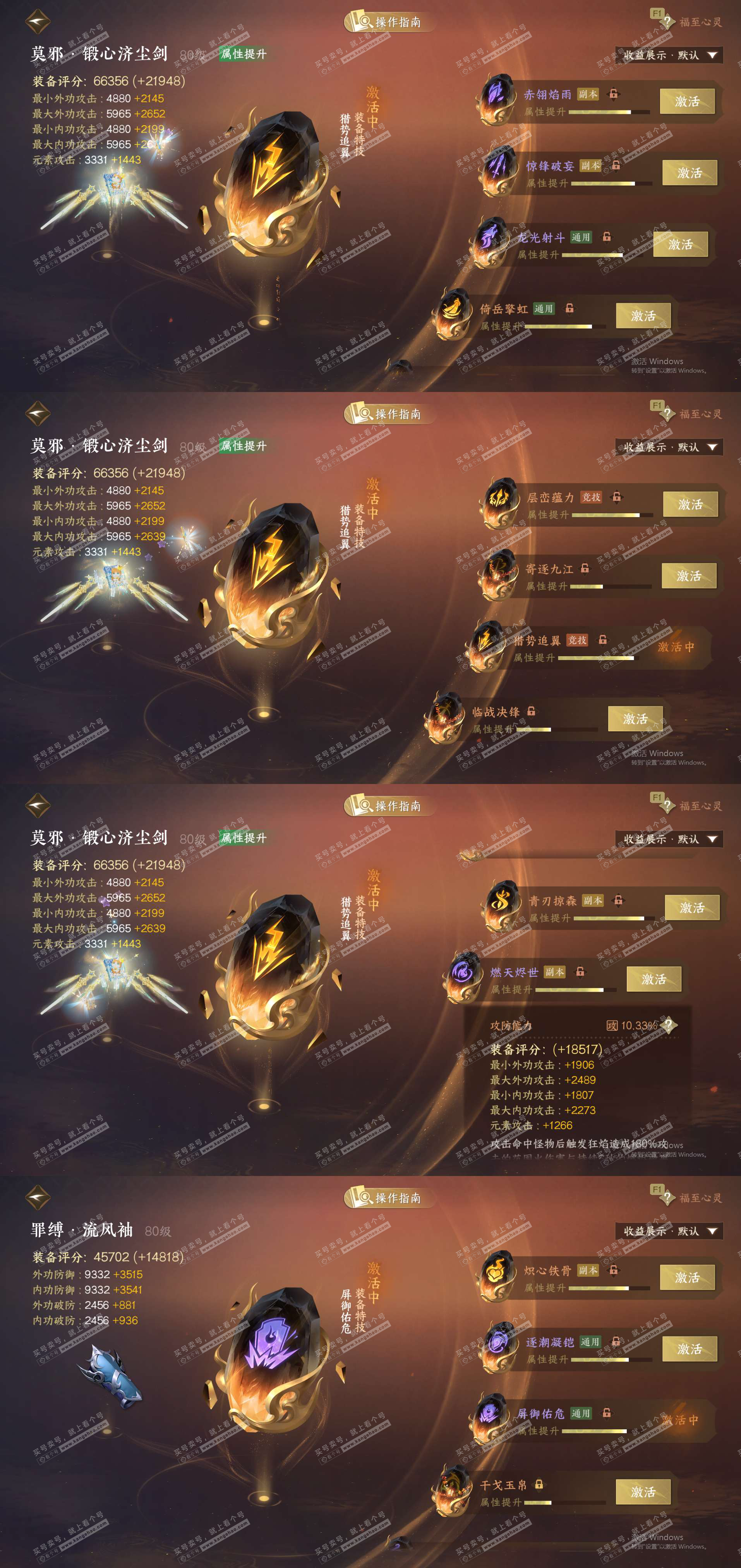 NSH328157逆水寒手游账号详情图26 NSH328157逆水寒手游账号详情图26