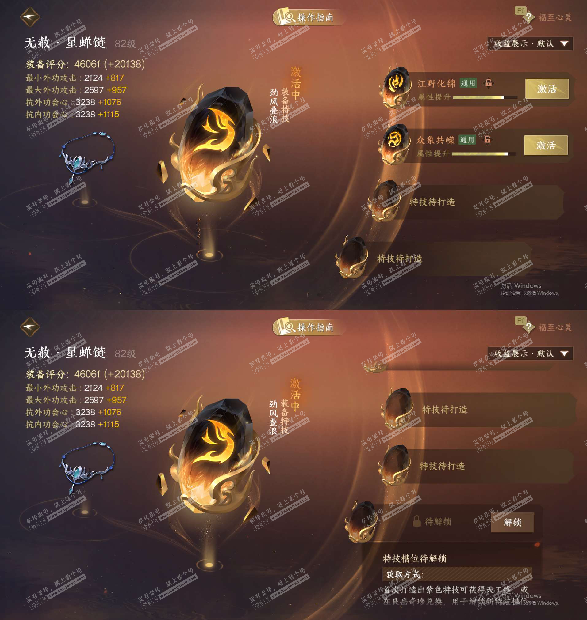 NSH328157逆水寒手游账号详情图29 NSH328157逆水寒手游账号详情图29