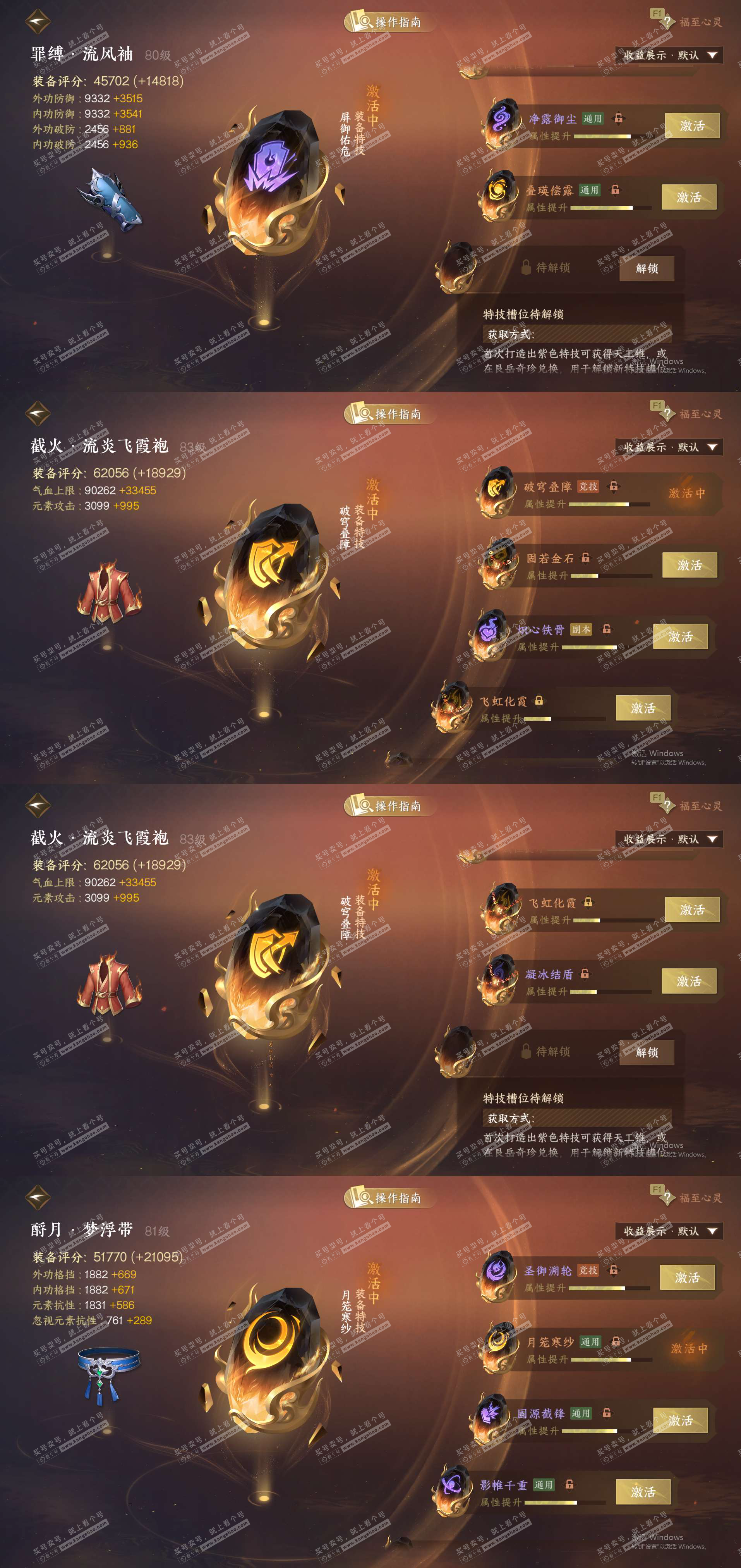 NSH328157逆水寒手游账号详情图27 NSH328157逆水寒手游账号详情图27